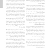پریودنتولوژی بالینی کارانزا 2019 جلد 2 سیاه سفید