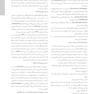 پریودنتولوژی بالینی کارانزا 2019 جلد 2 سیاه سفید