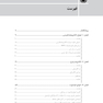 مبانی فیزیکی تکنیک ها و روش های درمانی برای متخصصین پوست
