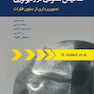 تشخیص عمودی در رادیولوژی با تصویربرداری از ستون فقرات