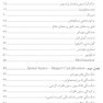 تشخیص عمودی در رادیولوژی با تصویربرداری از ستون فقرات