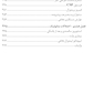 تشخیص عمودی در رادیولوژی با تصویربرداری از ستون فقرات