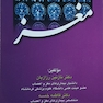 تفسیر آسان سی تی اسکن مغز