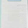 پرستاری داخلی و جراحی برونر و سودارث 2022 عفونی و اورژانس جلد 16