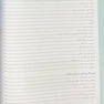 پرستاری داخلی و جراحی برونر و سودارث 2022 عفونی و اورژانس جلد 16
