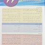 پرستاری داخلی و جراحی برونر و سودارث 2022 عفونی و اورژانس جلد 16