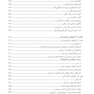 راهنمای جامع داروهای روان  پزشکی و مواد موثر بر آن