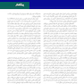 راهنمای جامع داروهای روان  پزشکی و مواد موثر بر آن