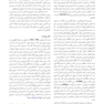 راهنمای جامع داروهای روان  پزشکی و مواد موثر بر آن