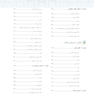 مبانی پرستاری کوزیر و ارب 2021 جلد دوم تک رنگ