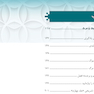 مبانی پرستاری کوزیر و ارب 2021 جلد چهارم تک رنگ