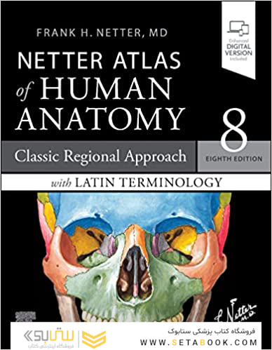 Netter Atlas of HUMAN ANATOMY 8e 2023  - وزیری