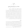 روان درمانی مبتنی بر بهبود کیفیت زندگی جلد 2