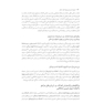 روان درمانی مبتنی بر بهبود کیفیت زندگی جلد 2