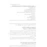 روان درمانی مبتنی بر بهبود کیفیت زندگی جلد 2