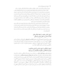 روان درمانی مبتنی بر بهبود کیفیت زندگی جلد 2
