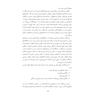 روان درمانی مبتنی بر بهبود کیفیت زندگی جلد 1
