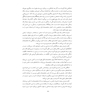 روان درمانی مبتنی بر بهبود کیفیت زندگی جلد 1