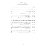 روان درمانی مبتنی بر بهبود کیفیت زندگی جلد 1
