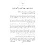 روان درمانی مبتنی بر بهبود کیفیت زندگی جلد 1