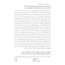 روان درمانی مبتنی بر بهبود کیفیت زندگی جلد 1