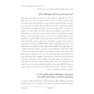 روان درمانی مبتنی بر بهبود کیفیت زندگی جلد 1