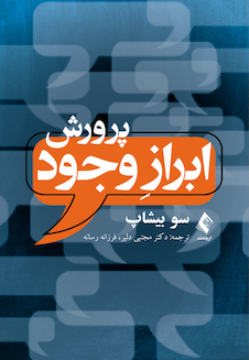 عکس پرورش ابراز وجود