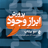 پرورش ابراز وجود