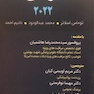 راهنمای جیبی تشخیص افتراقی چرچیل 2022