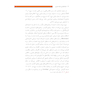 فارماکوتراپی دیابت شیرین