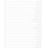 کاربرد آزمون های روانی در تعلیم و تربیت و مشاوره مدرسه