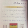راهنمای جیبی معاینات بالینی و روش گرفتن شرح حال 2021