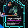 درسنامه جامع صلاحیت حرفه ای ویژه پرستاری، اتاق عمل و هوشبری