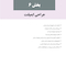 ایمپلنت دندانی میش 2021 جلد سوم