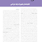 ایمپلنت دندانی میش 2021 جلد سوم