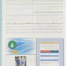 پرستاری داخلی و جراحی برونر و سودارث 2022 پوست و سوختگی جلد 13