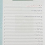 پرستاری داخلی و جراحی برونر و سودارث 2022 پوست و سوختگی جلد 13