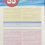 پرستاری داخلی و جراحی برونر و سودارث 2022 پوست و سوختگی جلد 13