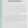 پرستاری داخلی جراحی برونر و سودارث 2022 اصول و عملکرد در حرفه ی پرستاری جلد 1