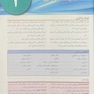 پرستاری داخلی جراحی برونر و سودارث 2022 اصول و عملکرد در حرفه ی پرستاری جلد 1