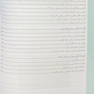 پرستاری داخلی جراحی برونر و سودارث 2022 اصول و عملکرد در حرفه ی پرستاری جلد 1