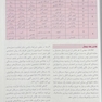 ترجمه کامل هاریسون 2022 بیماری  های انکولوژی