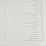 چکیده بافت شناسی پایه جان کوئیرا 2021