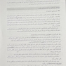 چکیده بافت شناسی پایه جان کوئیرا 2021