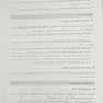 چکیده بافت شناسی پایه جان کوئیرا 2021