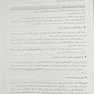 چکیده بافت شناسی پایه جان کوئیرا 2021