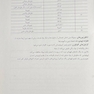 چکیده بافت شناسی پایه جان کوئیرا 2021