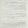 چکیده بافت شناسی پایه جان کوئیرا 2021