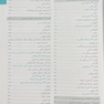 اصول طب داخلی هاریسون بیماری های ریه و مراقبت های ویژه 2022