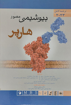 عکس ترجمه کامل بیوشیمی هارپر 2023